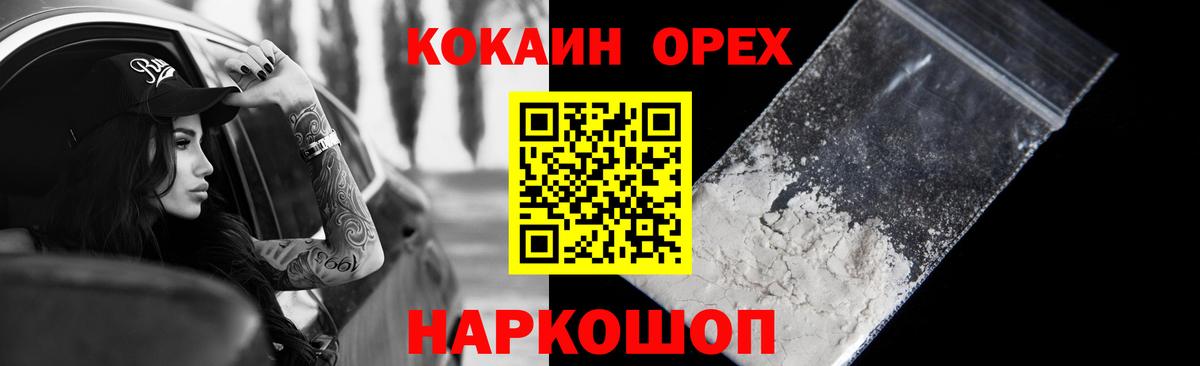 Cocaine VHQ  COCAIN Эквадор  Вход с VPN  COCAIN  Липецк 