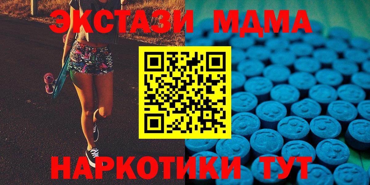 Экстази 280мг Липецк