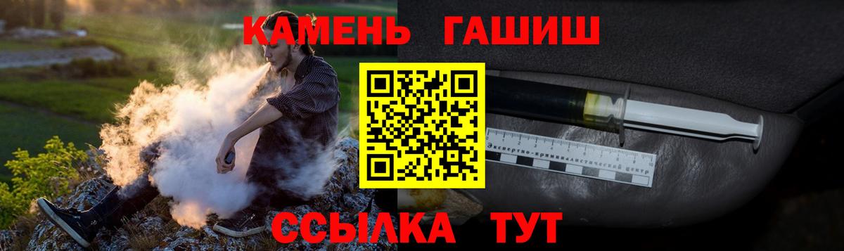 Гашиш гарик  ГАШ 40% ТГК  Вход с VPN  цена наркотик  Липецк 