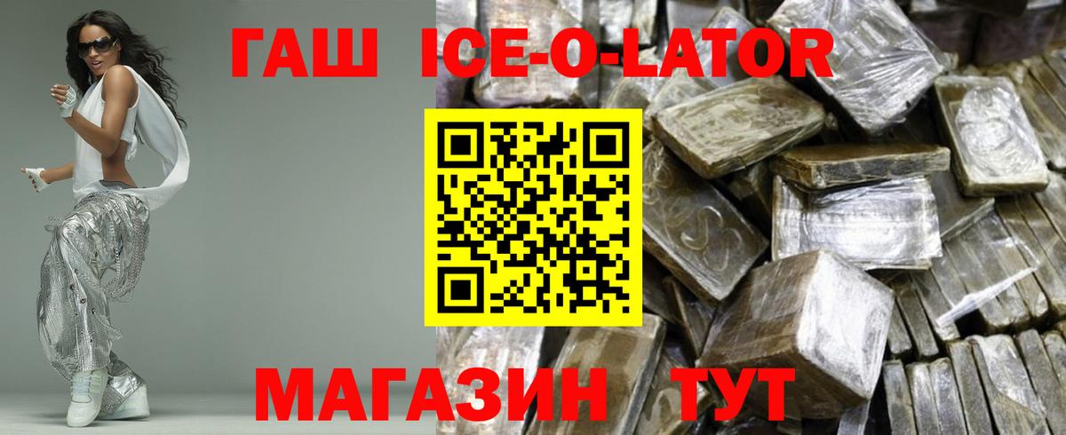 Гашиш хэш Липецк