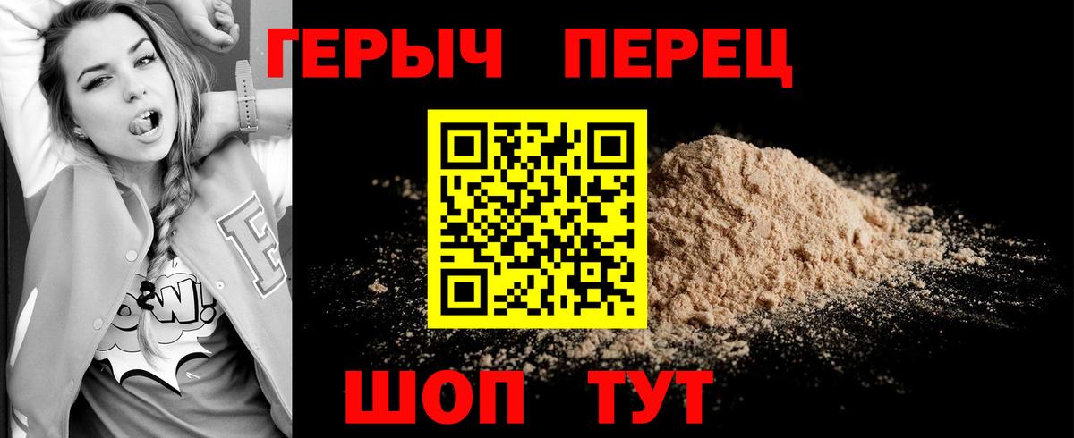 ГЕРОИН герыч  Вход с VPN  ГЕРОИН  Липецк 
