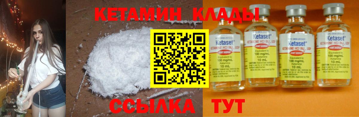 Кетамин ketamine Липецк