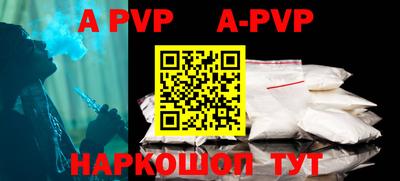 apvp Бузулук