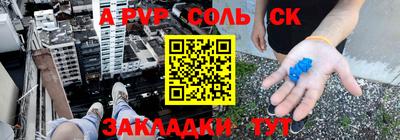 apvp Бузулук