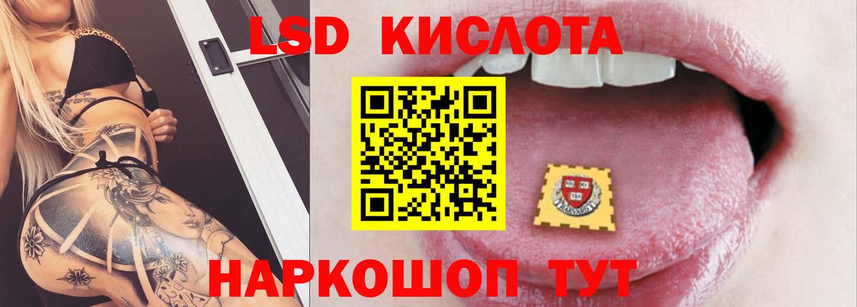 ЛСД экстази кислота Липецк