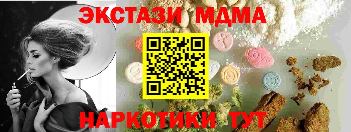 Липецк  MDMA Molly  MDMA молли  МДМА  Вход с VPN 
