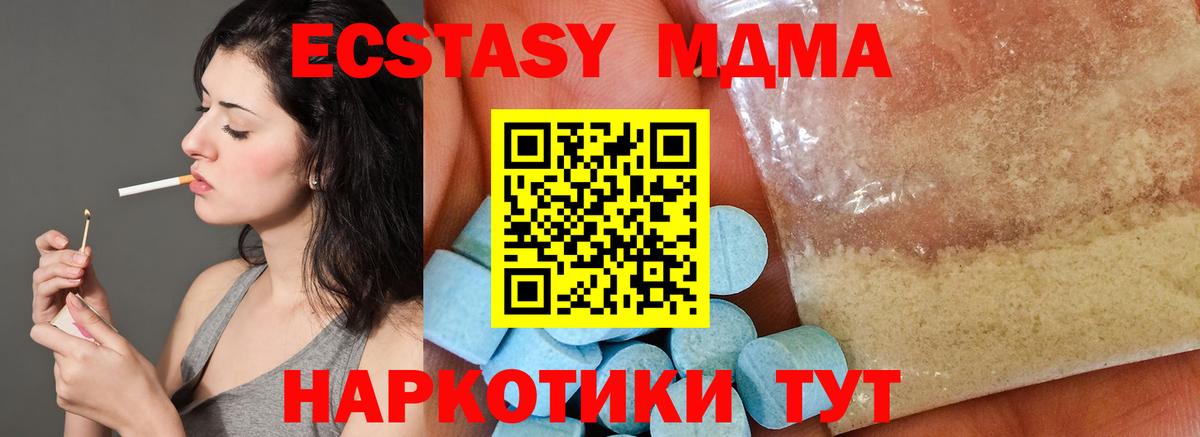 МДМА VHQ Липецк