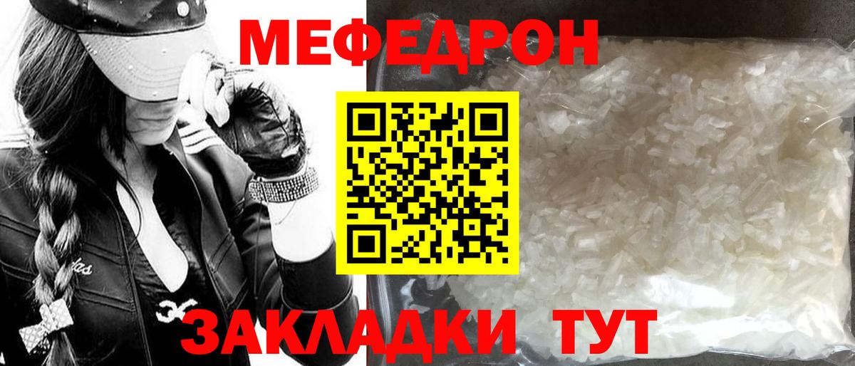 Мефедрон мука Липецк