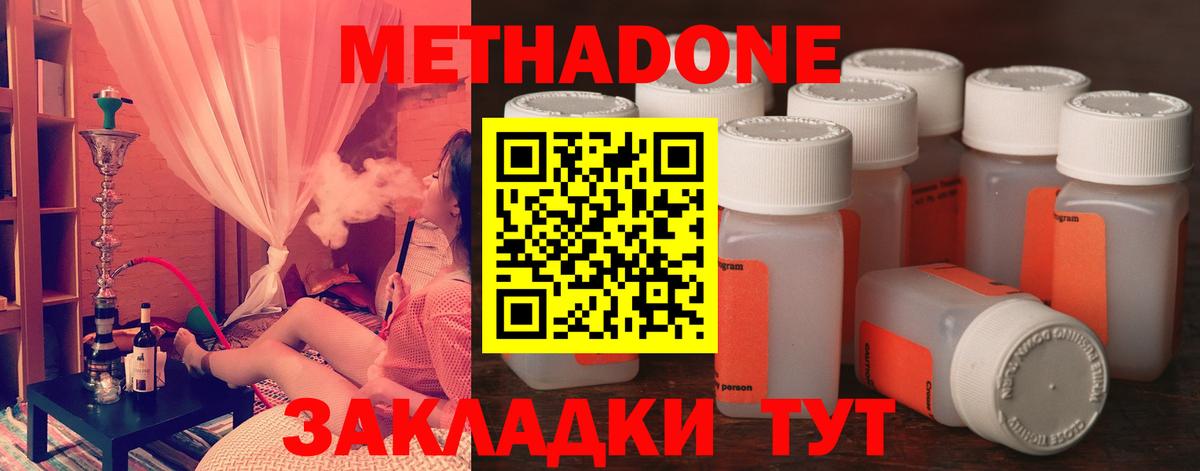 Метадон мёд Липецк
