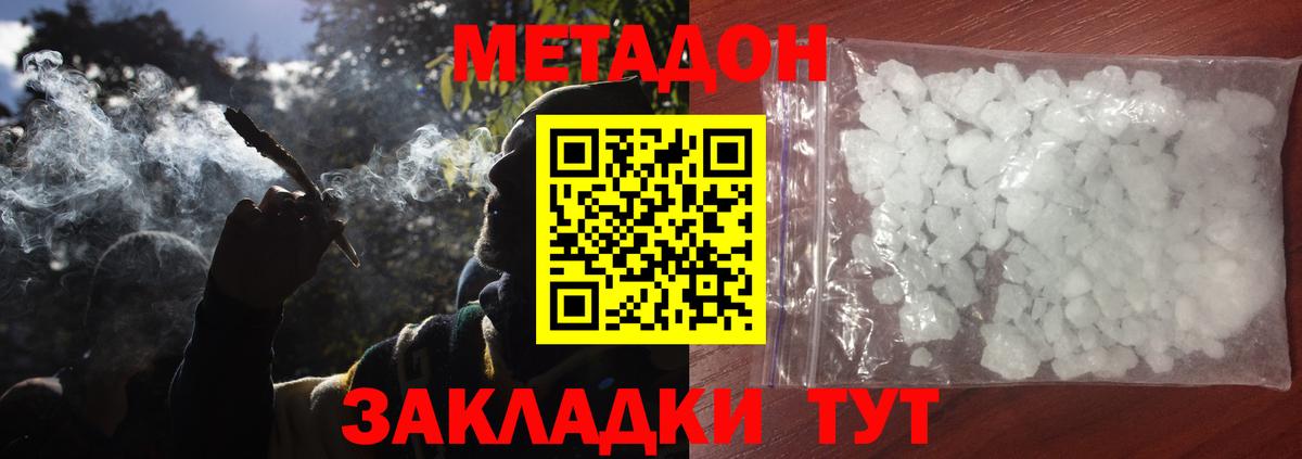 Метадон кристалл  МЕТАДОН белоснежный  Липецк  Вход с VPN 