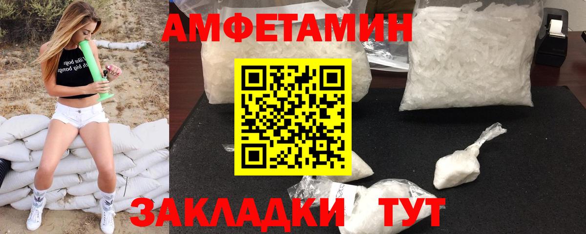 МЕТАМФЕТАМИН  Метамфетамин винт  Вход с VPN  Липецк 