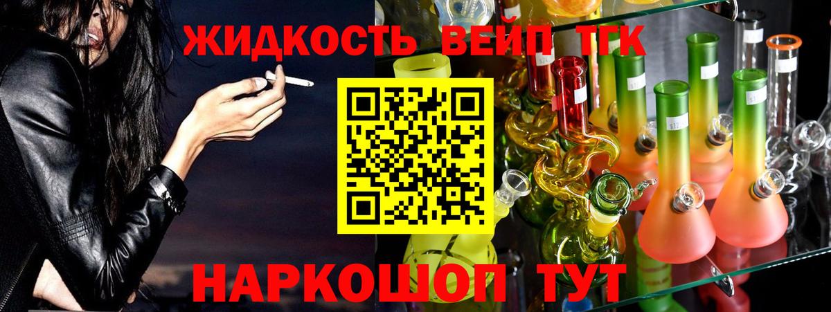 наркотики  Дистиллят ТГК THC oil  Липецк  Вход с VPN  ТГК вейп с тгк 