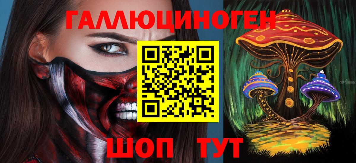 Псилоцибиновые грибы мухоморы Липецк